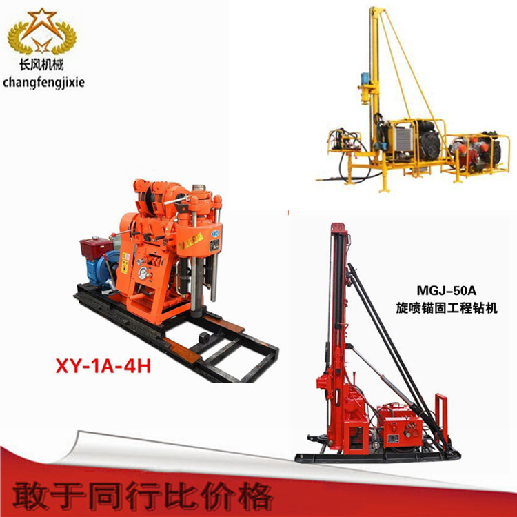 长风XY-1A岩心钻机打井深度150米150勘探深水井岩心专用