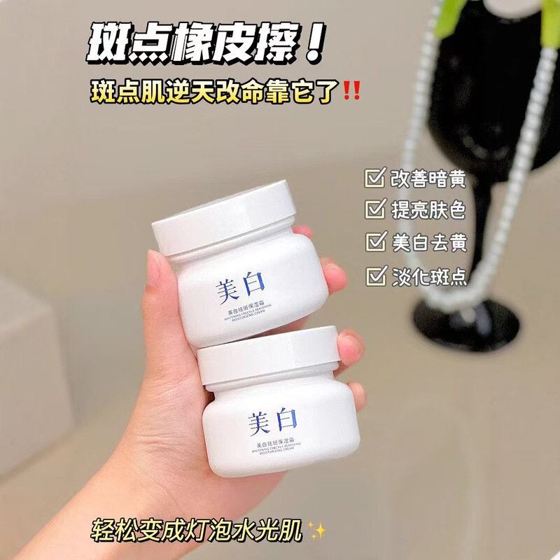 水の美白はシミクリームを取り除きます。水を補って保湿します。|undefined