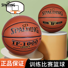 官网正品斯伯丁篮球篮球训练比赛室内室外成人学生蓝球一件代发