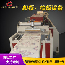 塑料扣板机器 PVC装饰吊顶扣板生产设备