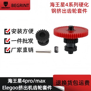 Elegoo Neptune������4/pro/max䓼{�׉T�ӔD���C�X݆ 3D��ӡ���