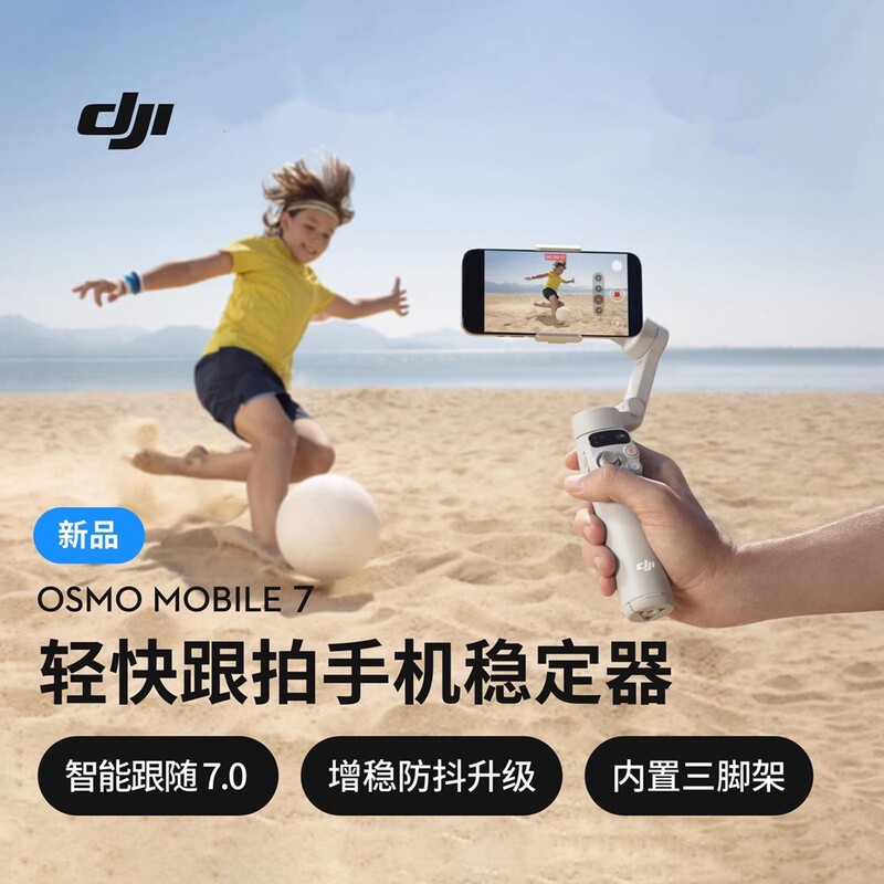 Dji Osmo Mobile 7 Follow-Up Mobile Phone Stabilizer Vliog Anti-Shake Handheld Gimbal Three-Axis Stabilization Dji Osmo Mobile 7 Follow-Up Mobile Phone Stabilizer Vliog Anti-Shake Handheld Gimbal Three-Axis Stabilization
