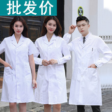 批发男女同款医师白大褂护士服诊所工作服医学院学生护化学实验室