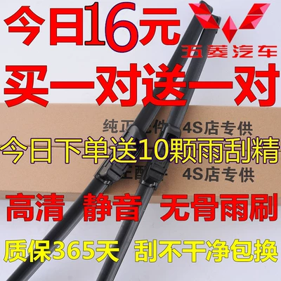 Applicable to Wuling Hongguang S/S3 Rongguang S1/V/small card wiper original wiper blade Zhiguang van rubber strip (Wiper)
