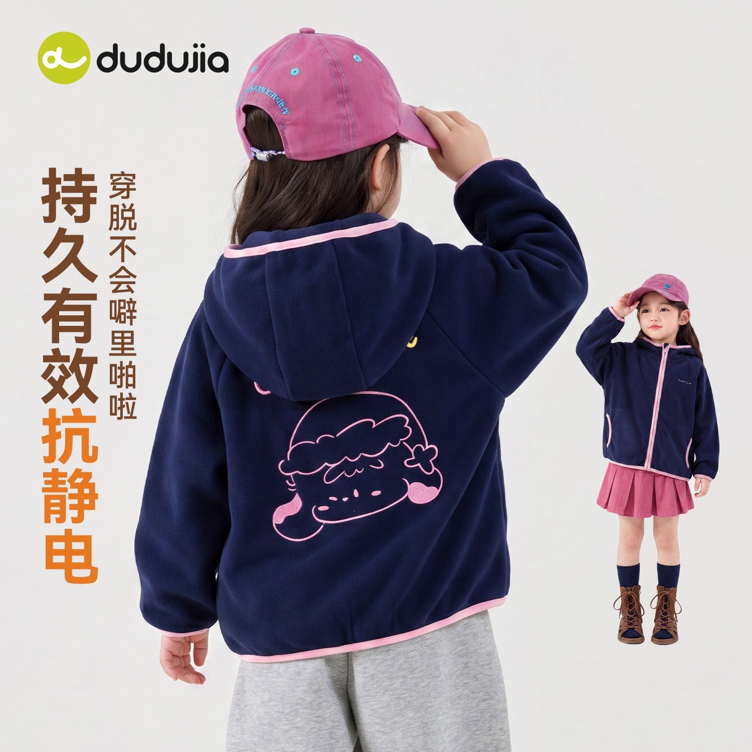 【抗静电】嘟嘟家女童外套女宝秋季摇粒绒上衣儿童衣服宝宝童装