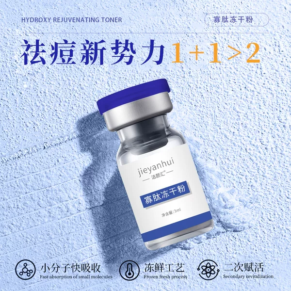 Sensitive Skin Redness Repairs Damaged Skin Oligopeptide Stock Solution to Fade Acne Marks, Scars, Acne Pits, Anti-Wrinkle Freeze-Dried Powder