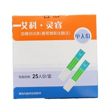 支持一件代发、批发艾科·灵睿血糖测试条(葡萄糖氧化酶法)25人份