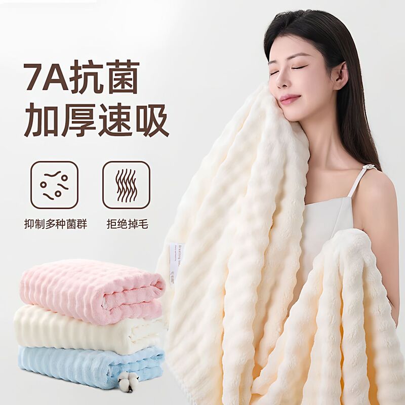7A Antibacterial, Anti-Mite and Anti-Odor Bubble Velvet Couple Bath Towel for Adults, Absorbent, Quick-Drying, Soft and Wrapable Bath Towel