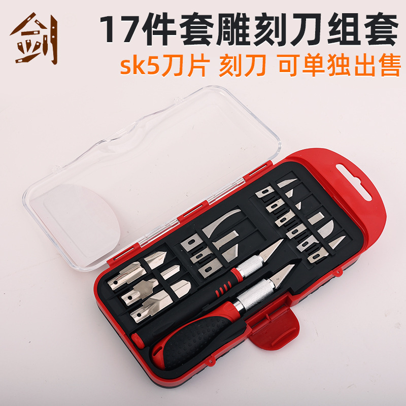 创意新款铝制包胶塑料雕刻刀套件便携水果雕刻刀具17件套铝杆刻刀
