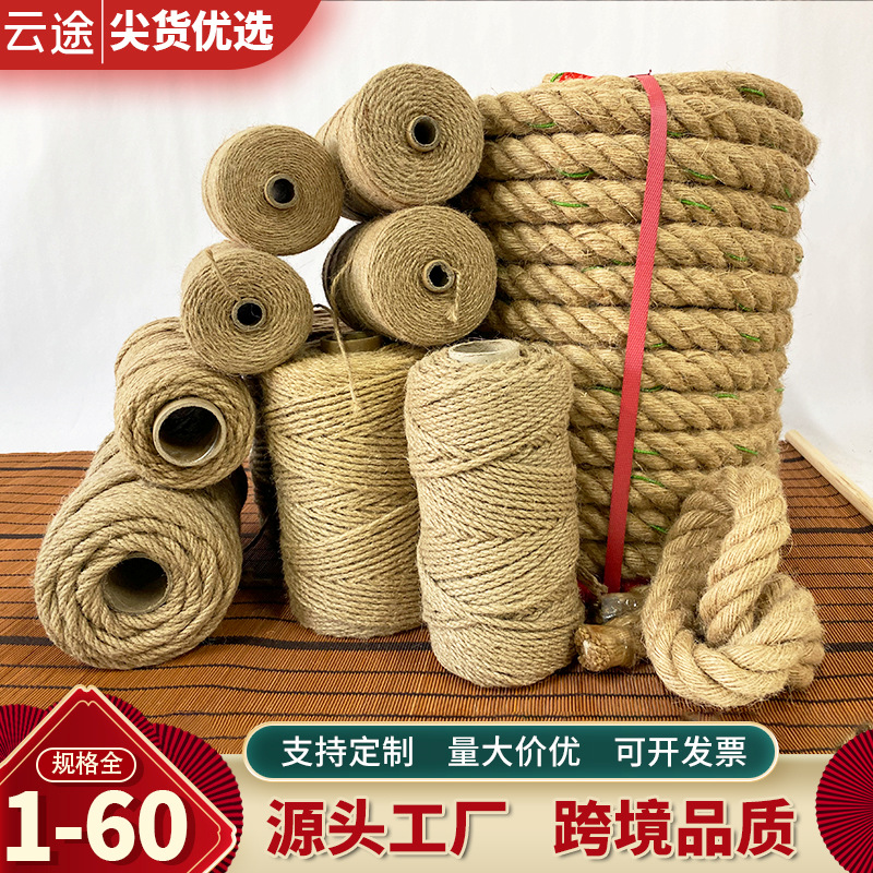 麻绳绳粗猫咪抓绳拔河绳diy手工装饰黄麻捆绑绳子编织成卷缠绕细