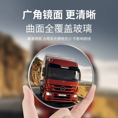 Large Bus Auxiliary Rearview Mirror, Large field of view rear view auxiliary mirror