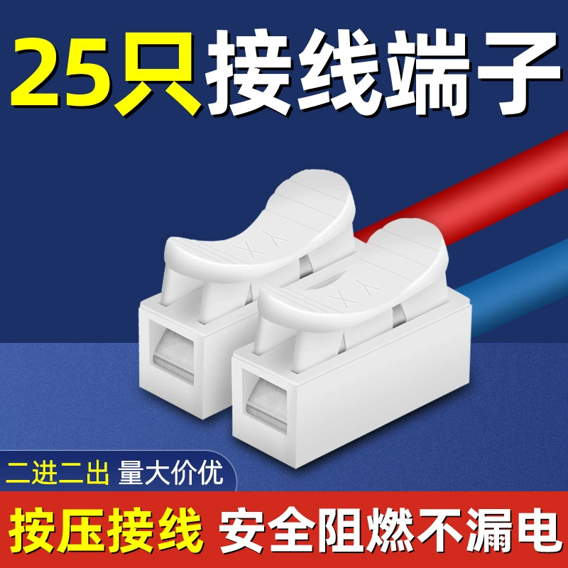 Быстрые клеммные клеммы Быстрые клеммы Быстрые разъемы для подключения проводов и соединительных колонн для стыковки зажимов артефакт