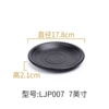 LJP007 (7 inches) thickened and resistant to high temperature