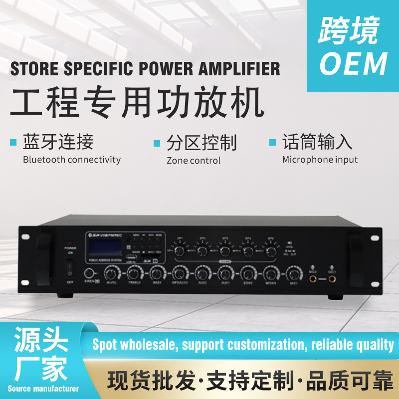 跨境功放工程级功放大功率蓝牙 商铺校园广播定压喇叭 功放机