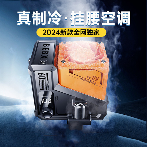 2024 Portable Waist Fan Cooling Gadget for Hot Work Outdoor Welding Construction Site Charging Small Fan