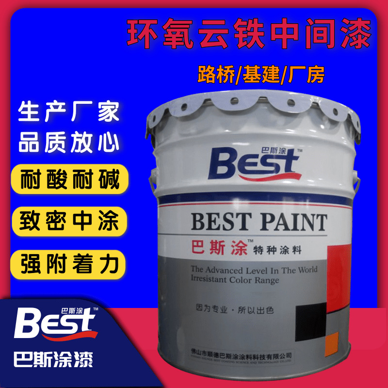 环氧云铁中间漆 环氧厚浆中涂漆 环氧树脂中间漆