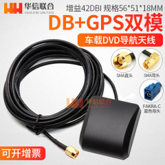 BD GPS二合一アンテナ北斗二重モード衛星測位車載ナビゲーション信号高ゲインGPSアンテナ