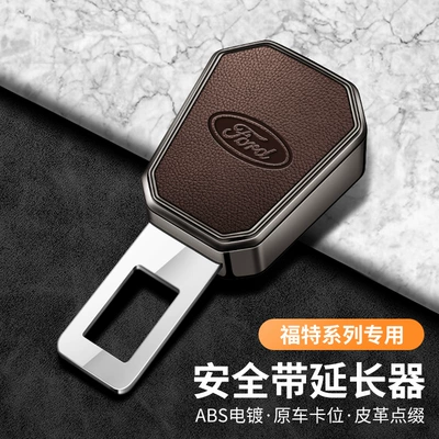Seat belt shoulder pad, Suitable for Ford Mondeo