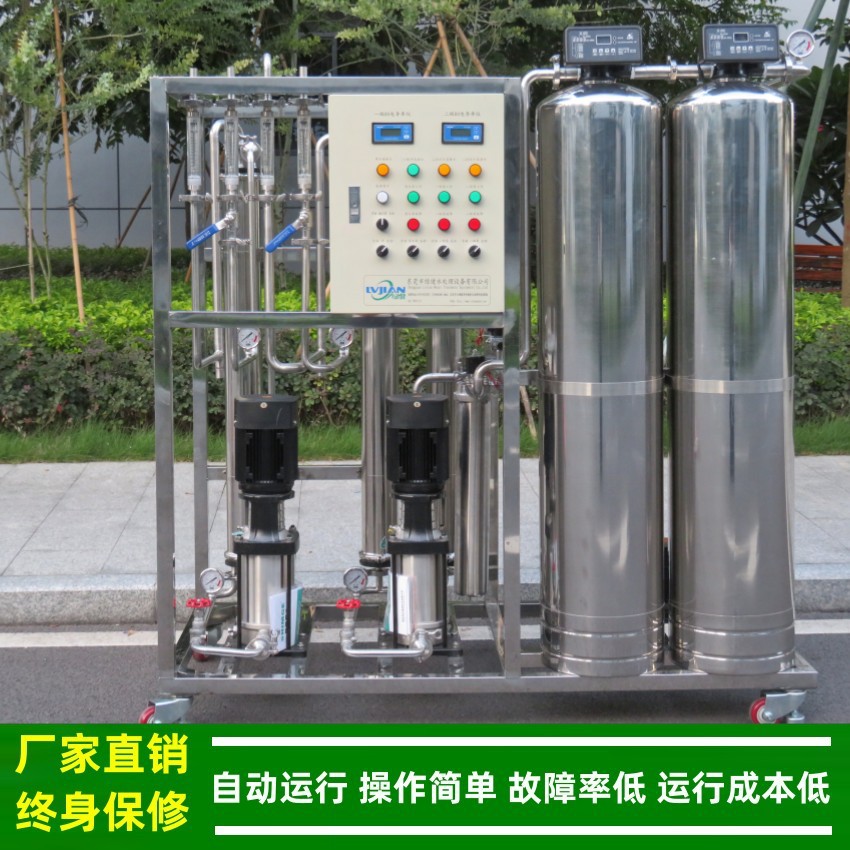 二级反渗透_250L/H二级反渗透纯水设备_纯水机不锈钢材质设备厂家