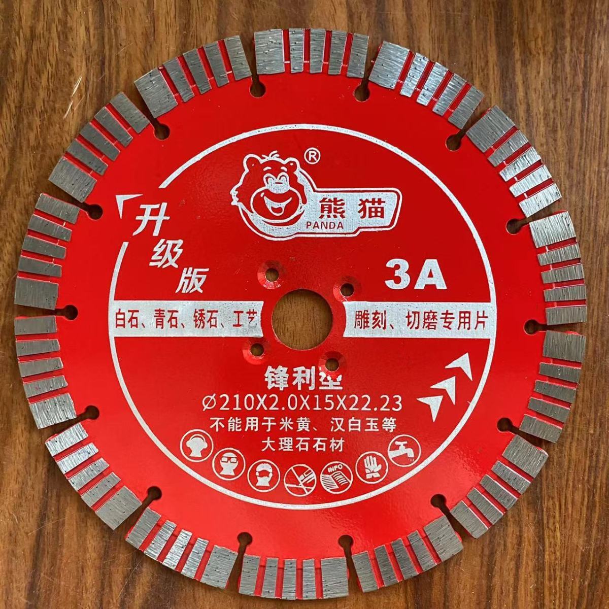 熊猫锯片180切割片210金刚石锯片石材切割片花岗岩石材干切片锋利