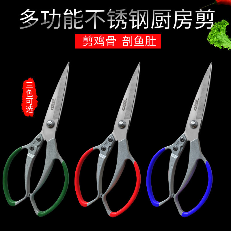 household kitchen Tip scissors Use Industry Civil Scissors Chicken scissors Stainless steel scissors Food Scissors