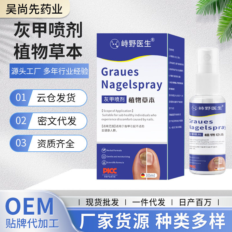 Dropshipping Dr. Zhiye's Onychomycosis Spray for Thickening Bad Nails, Thick Nails, Gray Toenails, and Foot Spray Dropshipping Dr. Zhiye's Onychomycosis Spray for Thickening Bad Nails, Thick Nails, Gray Toenails, and Foot Spray
