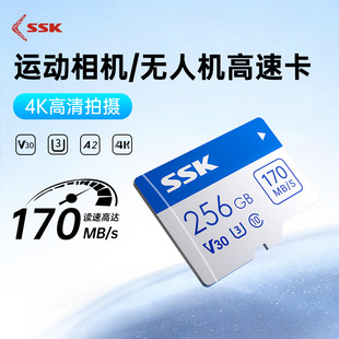 SSK���ٴ惦��128gb�ȴ濨256G�󽮟o�˙CGoPro�\�����C 170mb/s