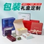 养生定制翻盖保健品天地盖