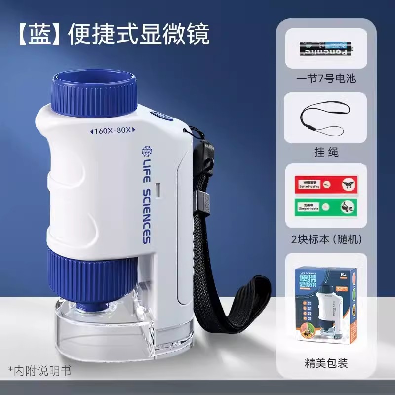 블루 [핸드 헬드 버전] 현미경 2 표본