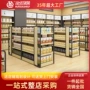 便利店定制超市钢木货架