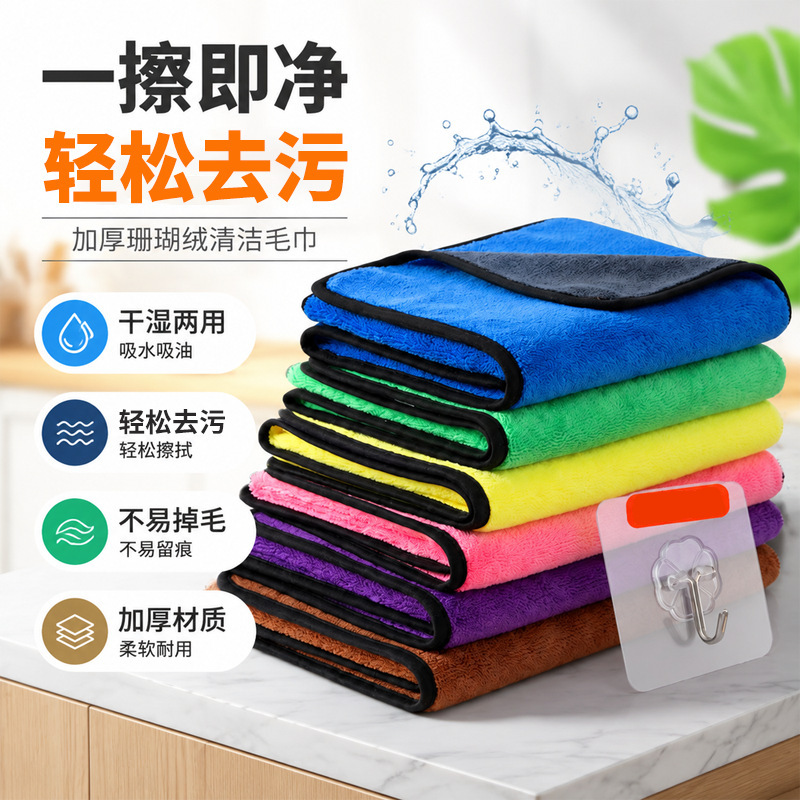 Cross-Border Foreign Trade Car Wash Towel, Composite Coral Fleece Car Cleaning Cloth, Multifunctional Cleaning Rag