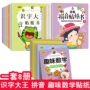 大王趣味儿童地摊贴画
