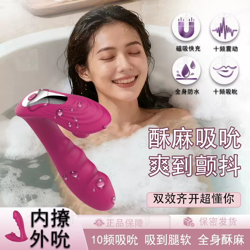亚马逊10频蜜豆吸吮震动棒夫妻情趣女用自慰器USB充电可穿戴阳具