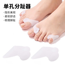 小脚指分指器脚趾外翻防磨重叠矫正器弹力硅胶脚趾分离器可穿鞋