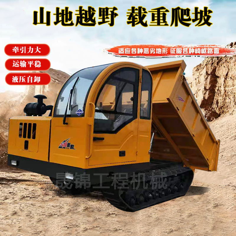 3-8吨履带运输车山地果园全地形自卸车小型爬山虎履带运输车