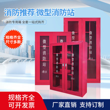 微型消防站器材消防工具柜建筑工地柜1800*1200柜消防箱