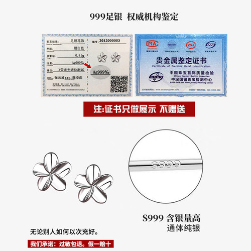 s999 sterling silver earrings for women, simple mini earrings, love butterfly forest ear sticks, ear piercing anti-blocking silver earrings