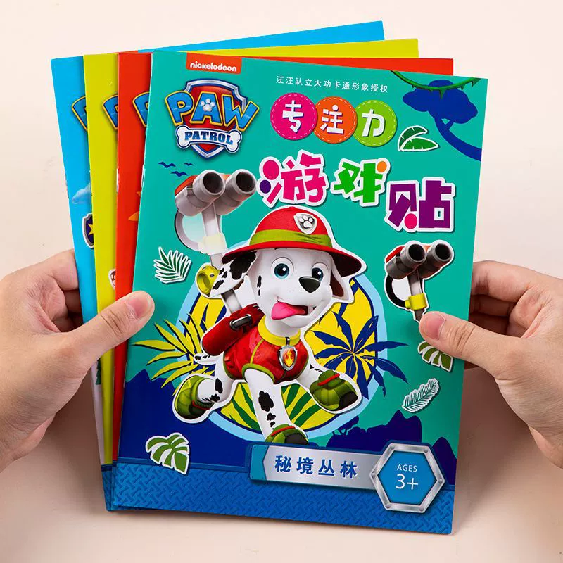 Детская книга с наклейками для детского сада для мальчиков, 6 лет, концентрация