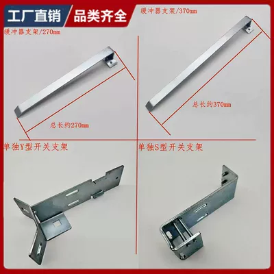 Elevator Buffer Switch Bracket Ukt Uks Switch Mounting Bracket Plate Bracket Hydraulic Elevator Accessories