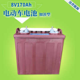 电动车蓄电池8V170Ah 4-EV-145加液型动力电瓶 高尔夫球车电池