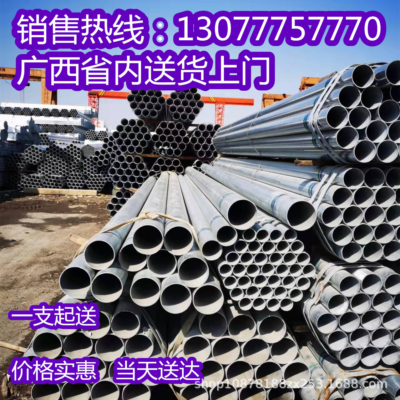 热镀锌管 Q235消防用防城港建筑工程大棚热浸锌钢管棚管现货供应