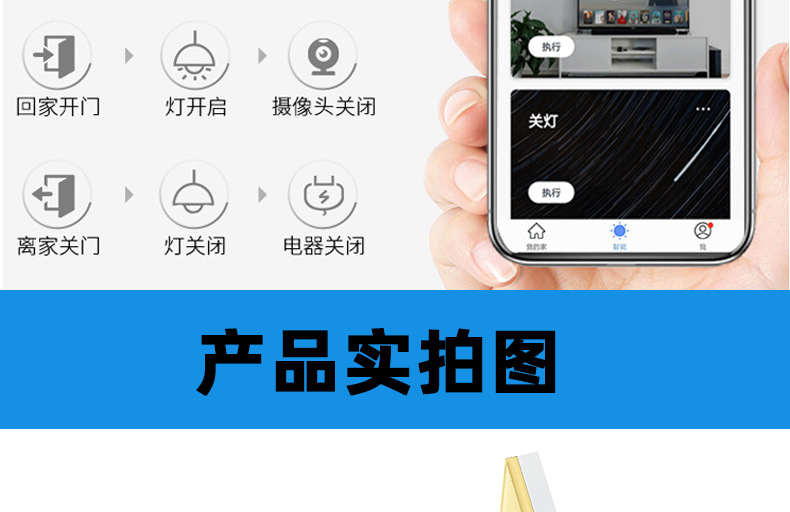 WiFi开关、WiFi智能开关_34.jpg