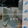 双温全套制冷大型设备