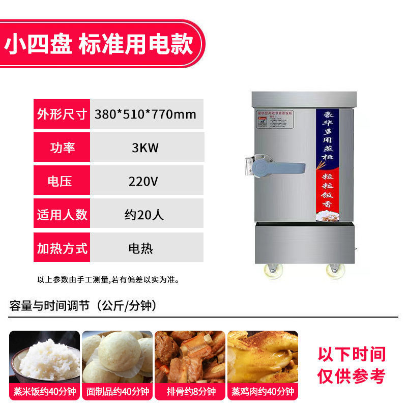 vapor de arroz comercial vapor eléctrico horno de vapor de gas pequeño comedor coche automático vapor de arroz pan al vapor vapor máquina de arroz vapor de arroz image 7
