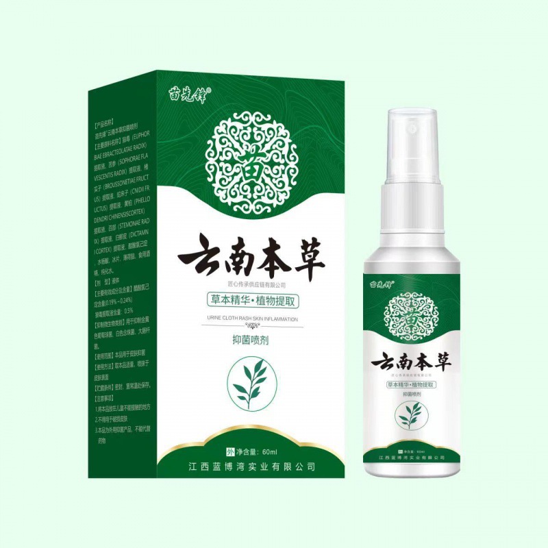 [Shipping within 48 hours] Miao Xianfeng Yunnan Herbal Foot Sweat…