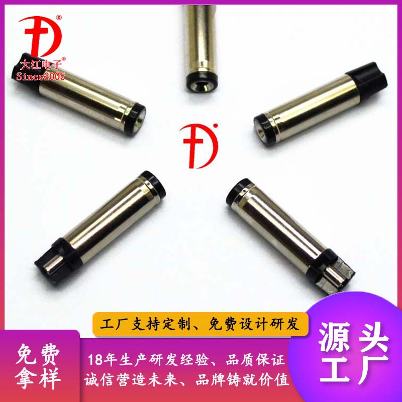 电源充电器dc插头母座 5.5镀镍音叉插头 音频插头视频插头5.5插头