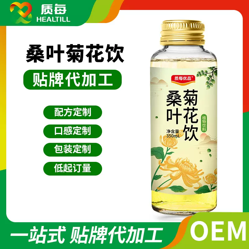 桑叶菊花茶饮料代加工厂贴牌定制 易拉罐植物饮料oem