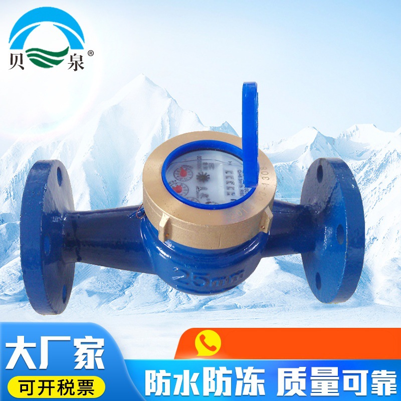 DN15旋翼式法兰水表 数字式冷水表 国标水表 旋翼式冷水水表