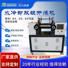 厂家供货小型6寸双辊开炼机电加热水冷却实验型橡胶塑料混炼机