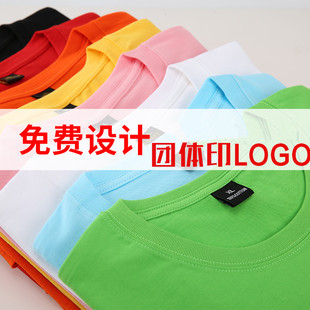 T-shirt printed logo advertising shirt round neck printed cultural shirt summer team activity class uniform printed short sleeve